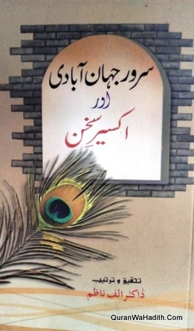 Suroor Jahanabadi Aur Akseer e Sukhan