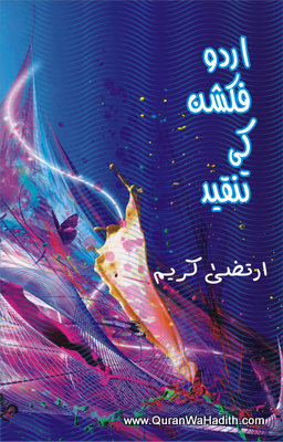 Urdu Fiction Ki Tanqeed