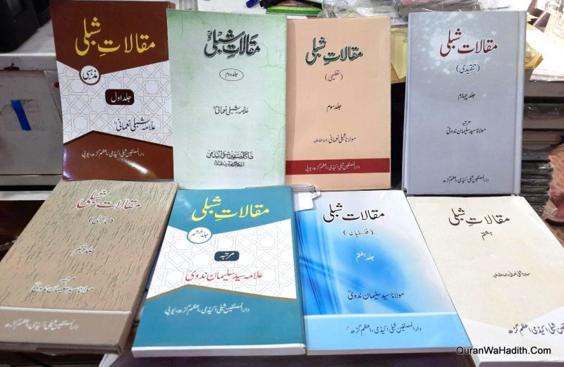 مقالات شبلی