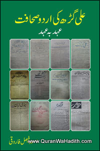 Aligarh Ki Urdu Sahafat Ahad ba Ahad