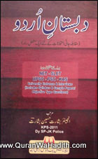 Dabistan e Urdu