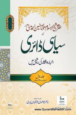 Maulana Hussain Ahmad Madni Ki Siyasi Diary