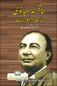Sahir Ludhianvi Hayat Aur Karname