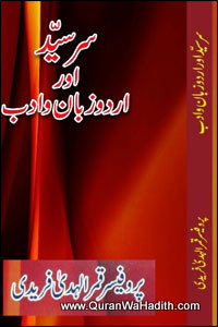 Sir Syed Aur Urdu Zabaan o Adab