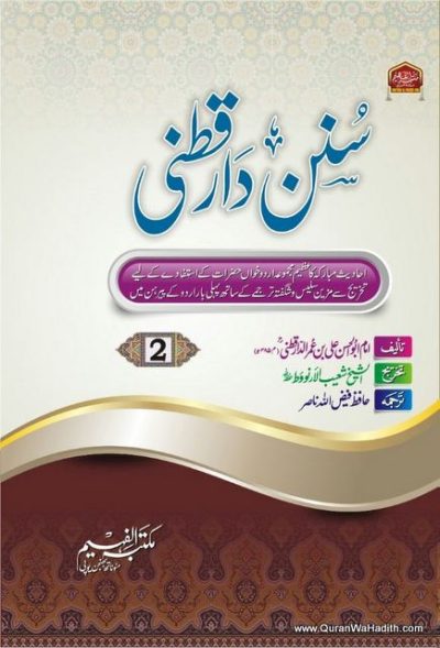 Sunan Darqutni Urdu