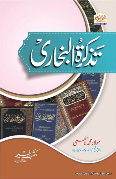 Tazkira tul Bukhari