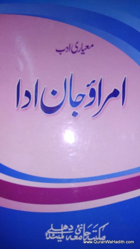 Umrao Jaan Ada