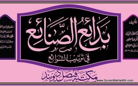 Badai al Sanai