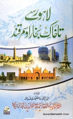 Lahore Se Ta Khak e Bukhara o Samarkand