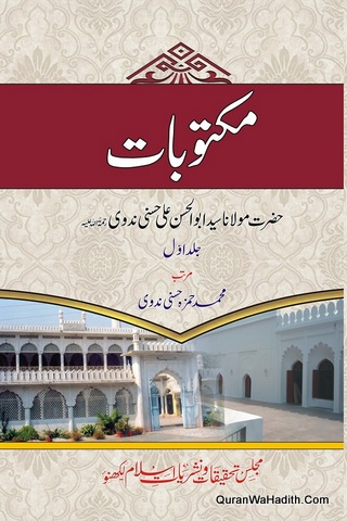 Maktoobat Maulana Abul Hasan Ali Nadwi