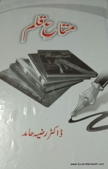 Mata'a e Qalam
