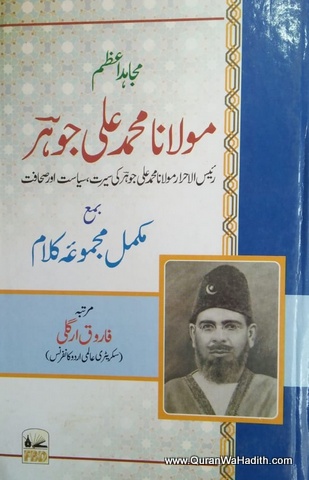 Maulana Mohammad Ali Johar