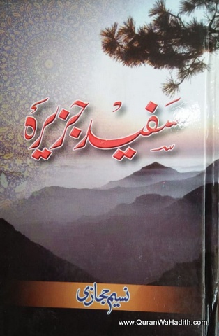 Safed Jazeera Novel