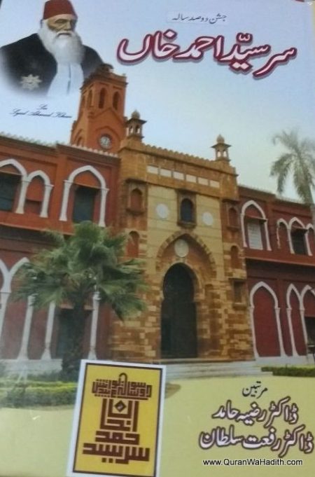 Sir Syed Ahmad Khan