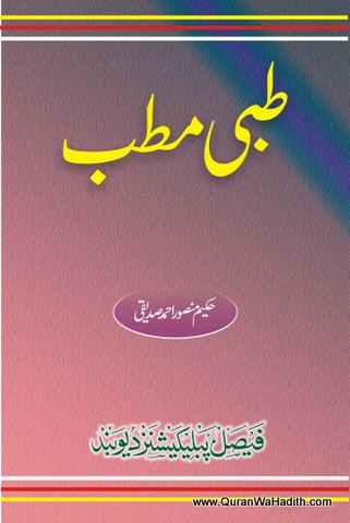 Tibbi Matab