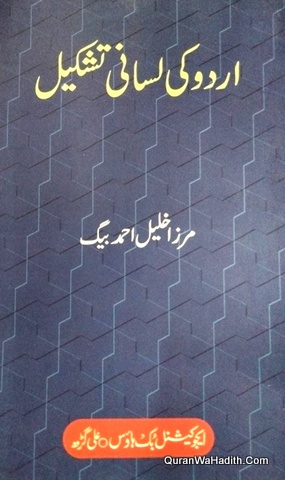 Urdu Ki Lisani Tashkeel