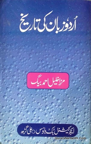 Urdu Zaban Ki Tareekh
