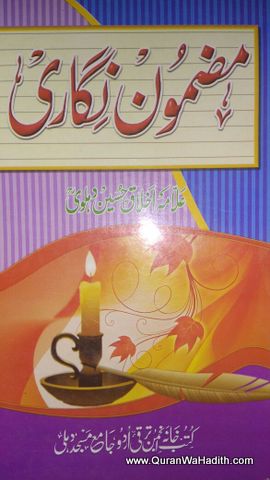 Mazmoon Nigari