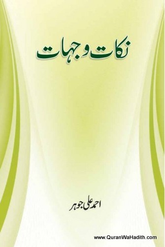 Nikat o Jihat