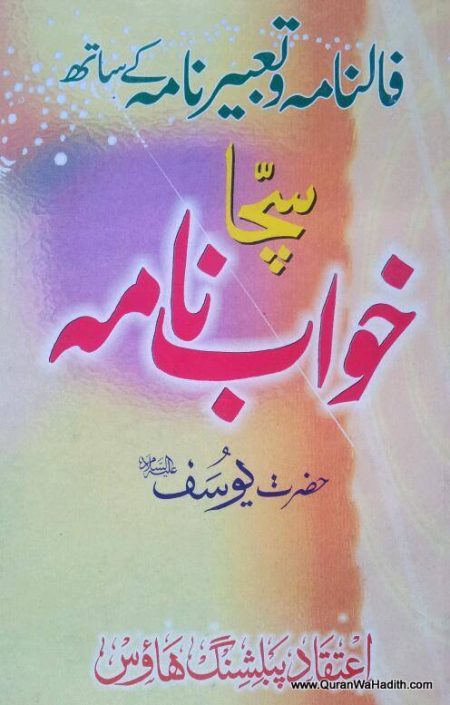 Sacha Khwab Nama