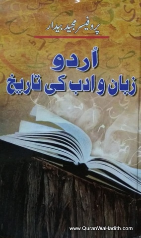 Urdu Zaban o Adab Ki Tareekh