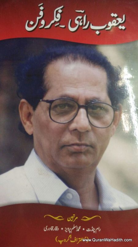 Yaqoob Rahi Fikr o Fan