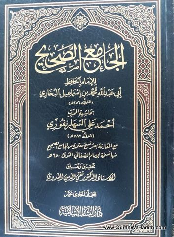 Al Jami al Sahih