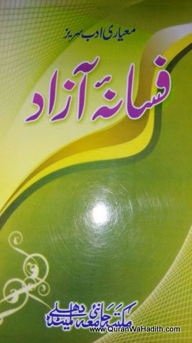Fasana e Azad