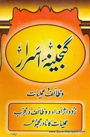 Ganjina e Asrar