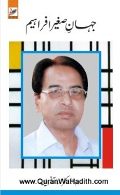 Jahan e Sagheer Afraheem