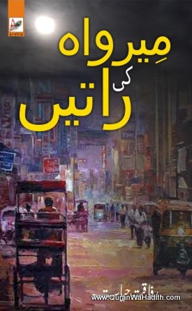 Mir Wah Ki Raatein