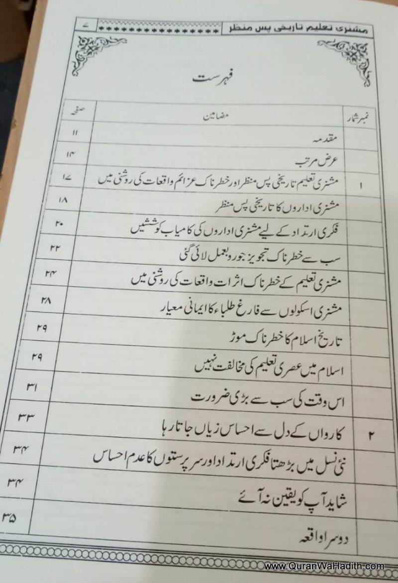 Missionary Taleem, مشنری تعلیم تاریخی پس منظر اور خطرناک عزائم واقعات کی روشنی میں - Image 2