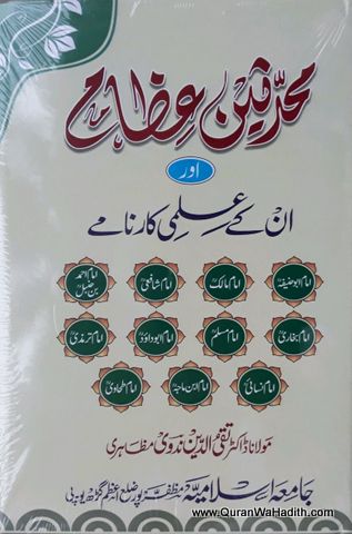Muhaddiseen Azaam Aur Unke Ilmi Karname