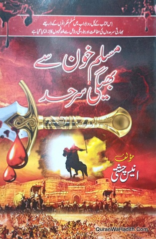 Muslim Khoon Se Bheegi Sarhad