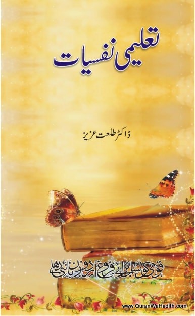 Taleemi Nafsiyat