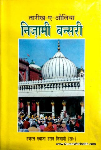 Tareekh e Auliya