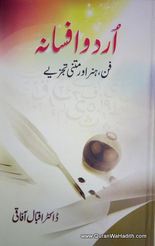 Urdu Afsana