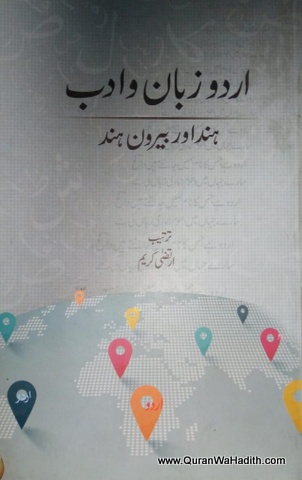 Urdu Zaban o Adab