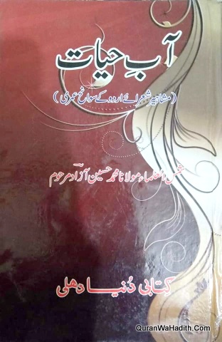 Aabe Hayat
