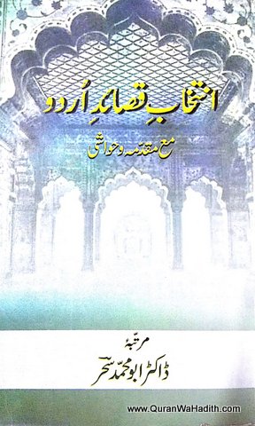 Intikhab e Qasaid e Urdu