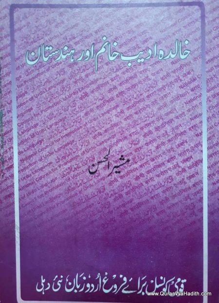 Khalida Adeeb Khanum Aur Hindustan