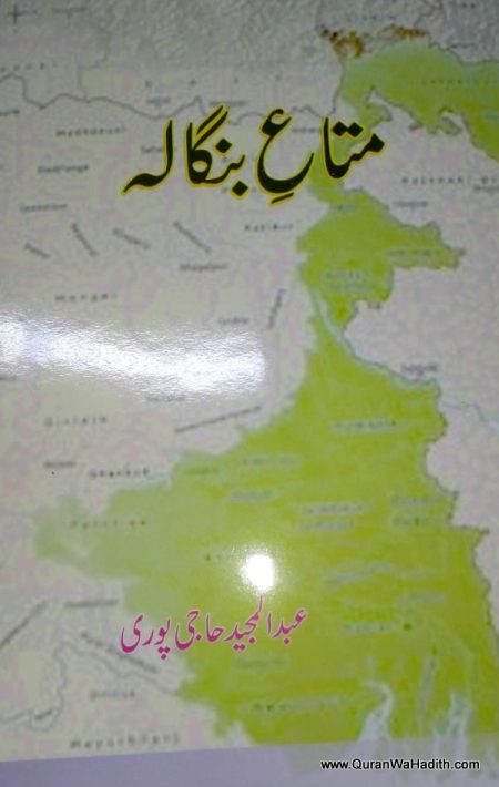 Mata e Bangal