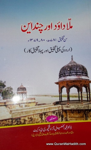 Mulla Daud Aur Chandayan