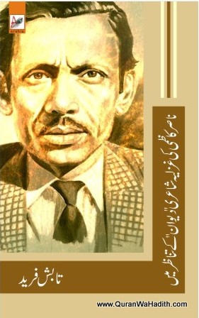 Nasir Kazmi Ki Gazaliya Shayari