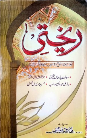 Rekhti