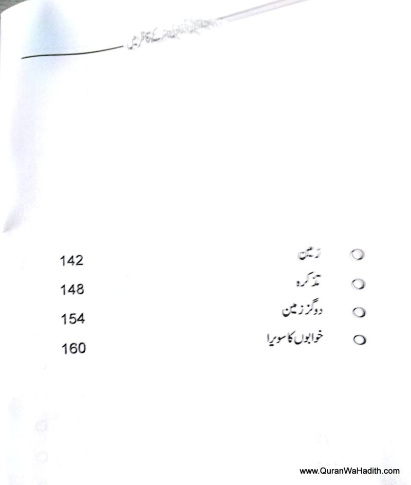 Urdu Novel Azadi e Hind Ke Tanazur Mein, اردو ناول آزادی ہند کے تناظر میں - Image 2