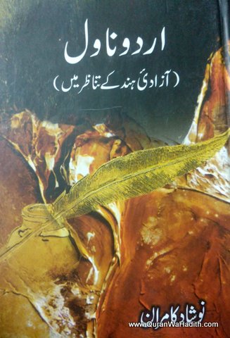 Urdu Novel Azadi e Hind Ke Tanazur Mein