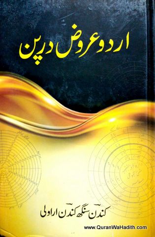 Urdu Urooz Darshan