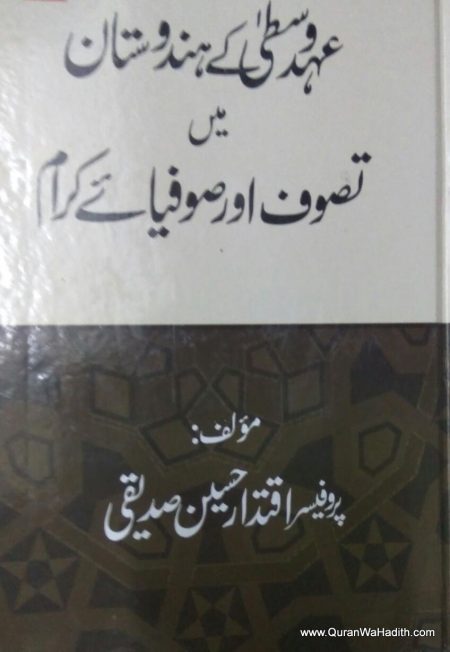 Ahad e Wusta Ke Hindustan Mein Tasawwuf Aur Sufiya e Karam