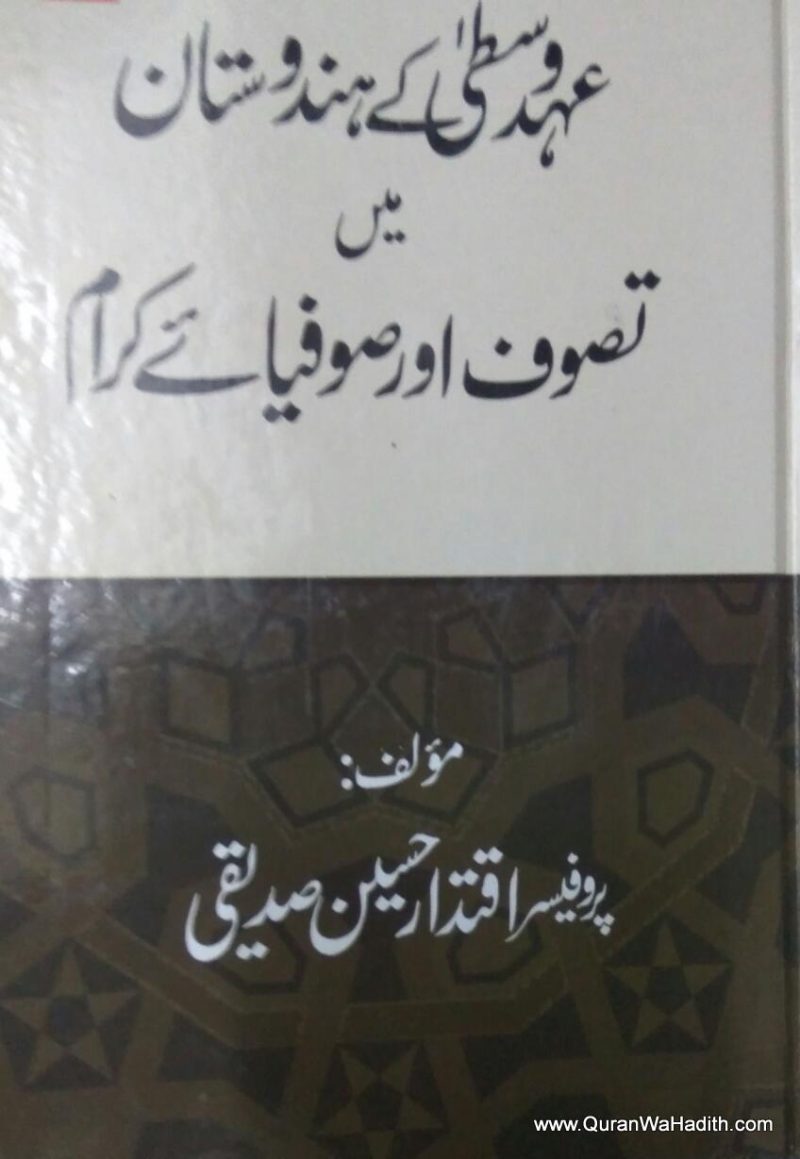 Ahad e Wusta Ke Hindustan Mein Tasawwuf Aur Sufiya e Karam